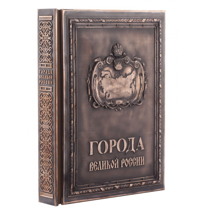 Книга «Города великой России»