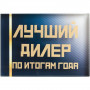 Награда Tafel, малая